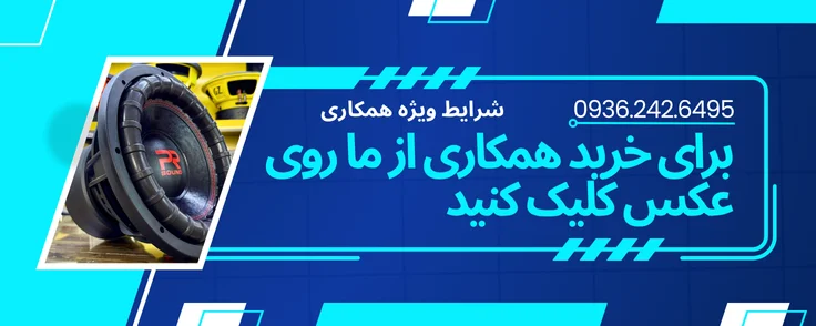 همکاری